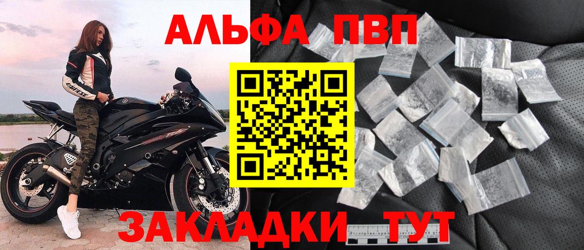 A PVP мука  Альфа ПВП крисы CK  хочу   APVP  Вход с VPN  A PVP VHQ  Кемерово 