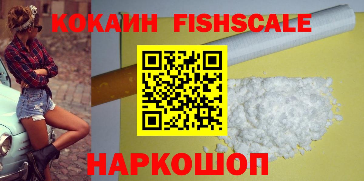 Cocaine Эквадор Кемерово