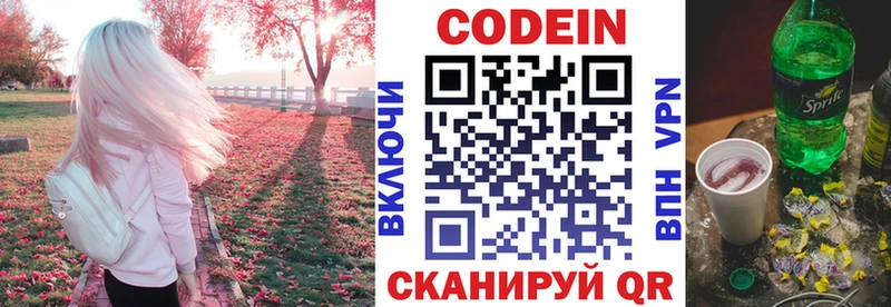 Кодеиновый сироп Lean напиток Lean (лин)  OMG рабочий сайт  площадка телеграм  Кемерово 