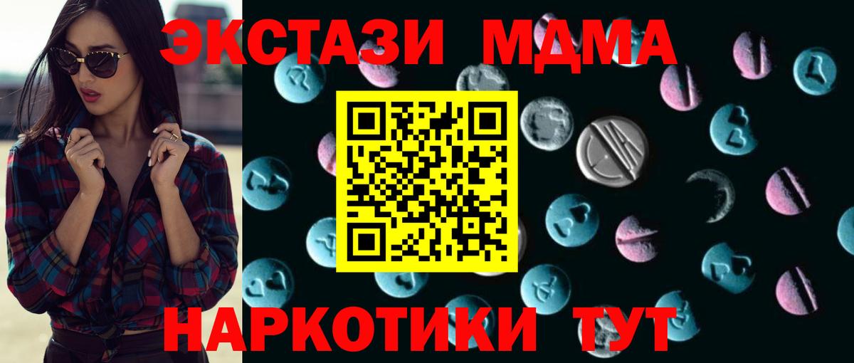 Кемерово  Экстази Дубай  Вход с VPN  Экстази круглые 