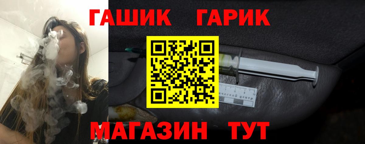 ГАШ VHQ Кемерово