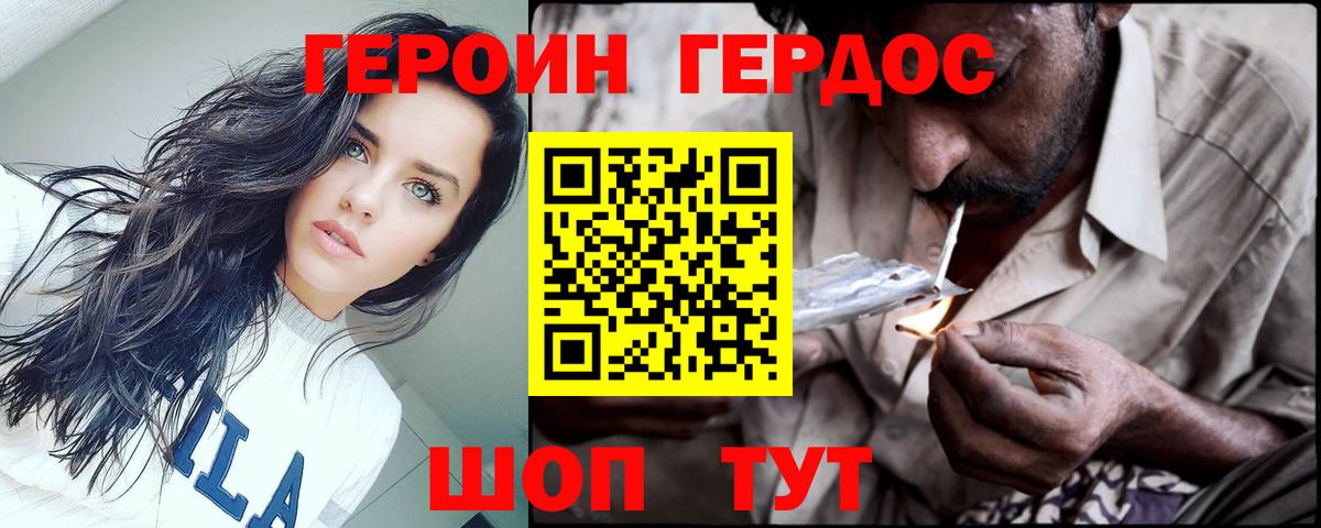 Героин белый  ГЕРОИН  Кемерово  Вход с VPN 