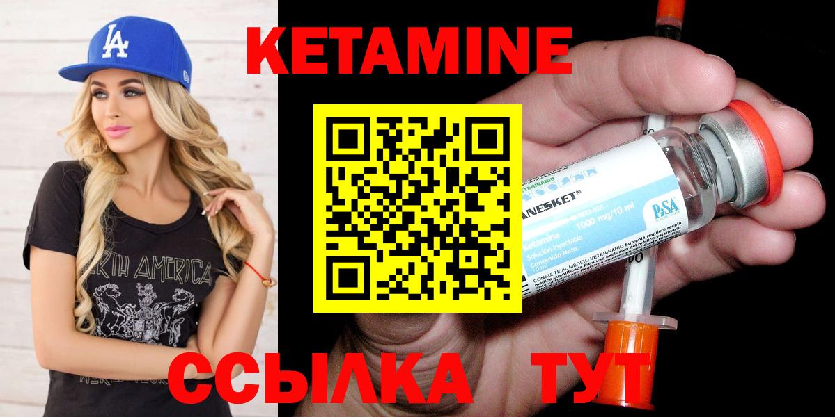 КЕТАМИН ketamine Кемерово