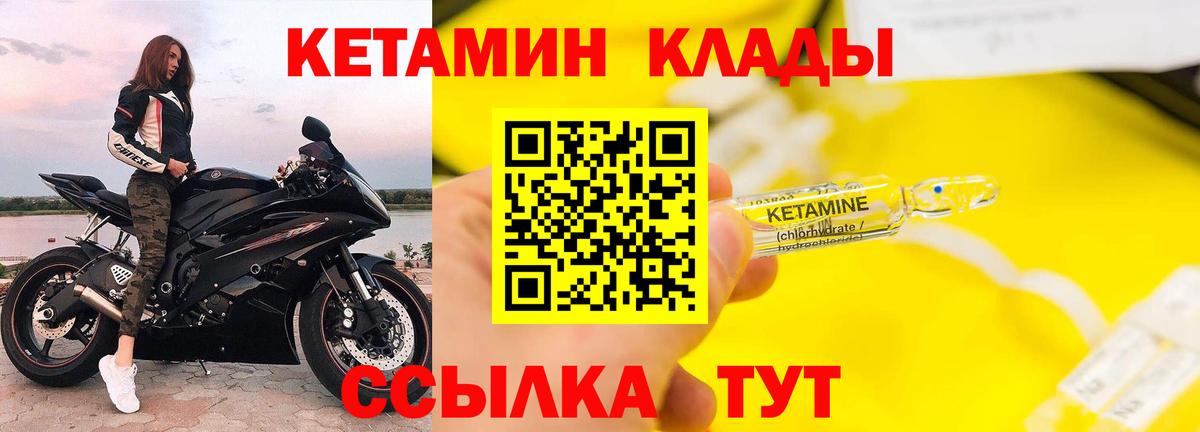 КЕТАМИН VHQ  КЕТАМИН VHQ  Вход с VPN  ОМГ ОМГ зеркало  Кемерово 