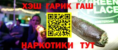 гашишное масло Коммунар