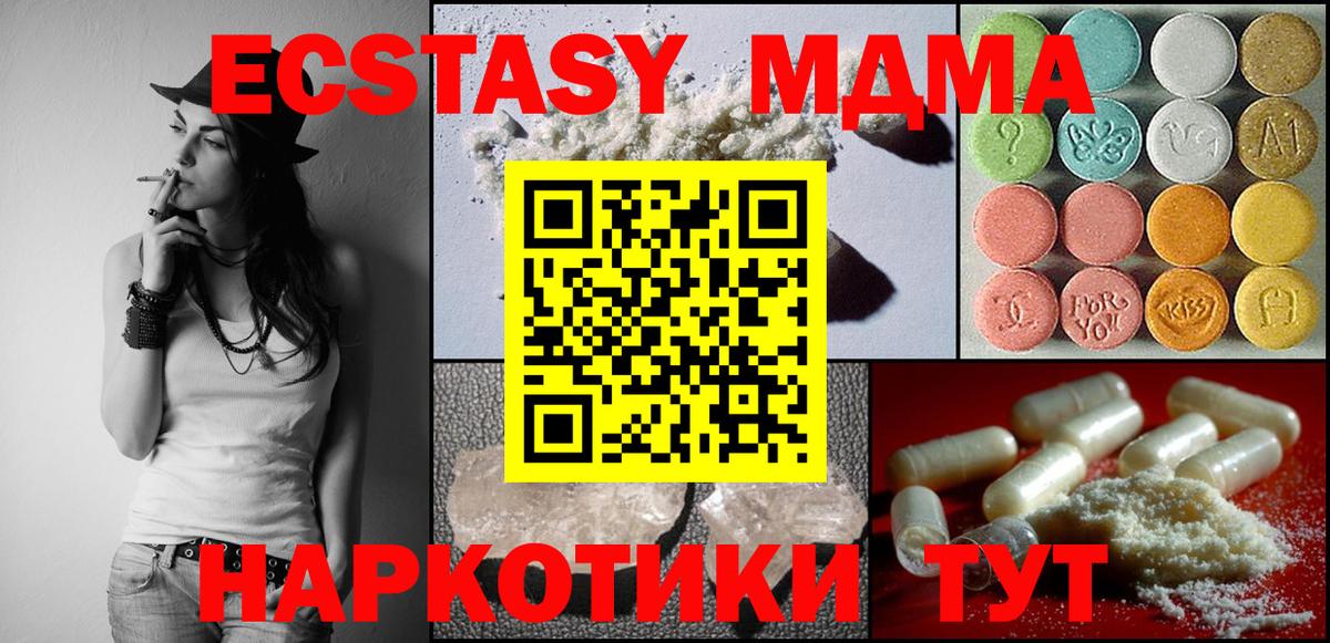 МДМА  Вход с VPN  Кемерово  МДМА кристаллы  МДМА кристаллы 