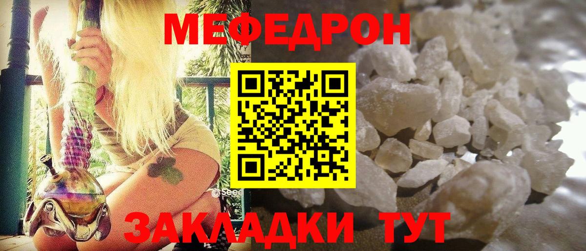 МЕФ мука Кемерово