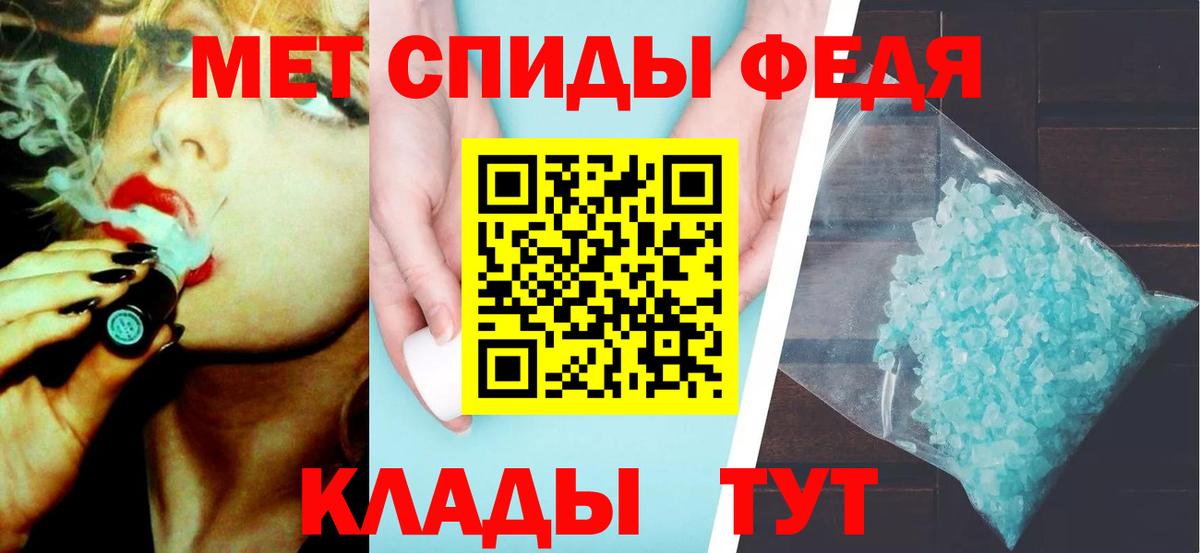 МЕТАМФЕТАМИН витя Кемерово