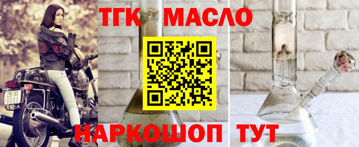 Кемерово  Дистиллят ТГК вейп с тгк  Вход с VPN 